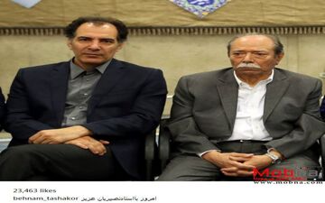 بهنام تشکر در کنار استاد نصیریان (عکس)