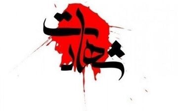 شهادت مامور پلیس استان فارسی در بوشهر
