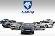 فروش فوری ایران‌خودرو آذر ۱۴۰۴ | ثبت‌نام بدون حساب وکالتی