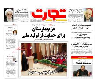 روزنامه های چهارشنبه ۱۴ شهریور ۹۷