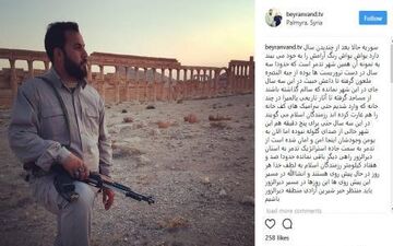 خبرنگار شبکه خبر اسلحه به دست شد +عکس