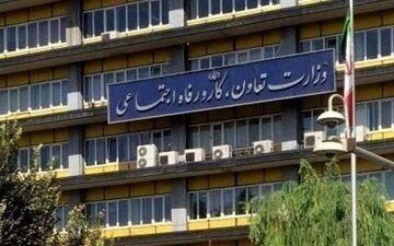  جزئیات بودجه پیشنهادی برای وزارت کار در سال ۹۹ 
