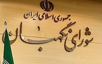 آزمون علمی انتخابات مجلس خبرگان 28 آذر برگزار می‌شود