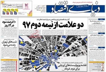 روزنامه های دوشنبه 26 فروردین 98