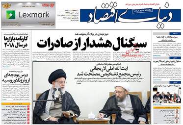 روزنامه های دوشنبه 10 دی 97
