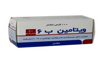 همه باید این نکات را در مورد ویتامین B۶ بدانند!