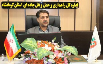 نصب ۲۵ سامانه جدید ثبت تخلفات عبور و مرور در سطح محورهای مواصلاتی استان کرمانشاه
