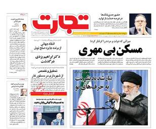 روزنامه های سه شنبه ۷ شهریور ۹۶
