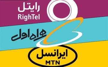 اولتیماتوم وزیر ارتباطات به اپراتورها/ قمیت اینترنت منطقی شود 