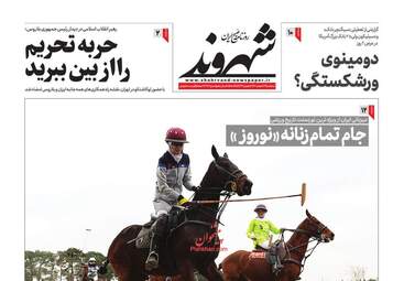 Shahrvand