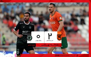 خلاصه بازی مس رفسنجان 2 - پیکان 0 + ویدئو