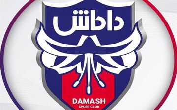 برائت مالکان سابق داماش از اتهامات 