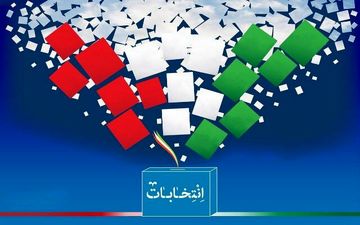منتخبان ششمین دوره شورای شهر اصفهان مشخص شدند