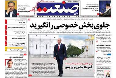 روزنامه های اقتصادی چهارشنبه ۲۴ خرداد ۹۶