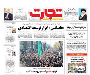 روزنامه های دوشنبه ۱۰ مهر ۹۶