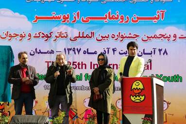 آیین رونمایی پوستر بیست و پنجمین جشنواره بین المللی تئاتر کودک و نوجوان همدان به روایت تصویر