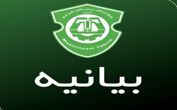 بیانیه باشگاه ماشین‌سازی در خصوص قرارداد مرادی با استقلال