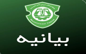 بیانیه باشگاه ماشین‌سازی در خصوص قرارداد مرادی با استقلال