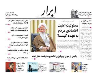 AbrarNews