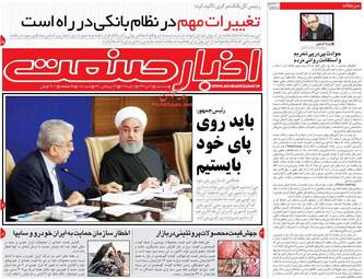 روزنامه های سه‌شنبه 11 دی 97