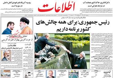 روزنامه های دوشنبه ۲۰ آذر ۹۶