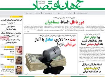 صفحه اول روزنامه های اقتصادی ۱۵ اردیبهشت ۱۴۰۵