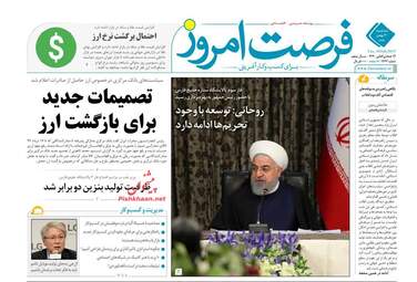 روزنامه های اقتصادی سه شنبه 30 بهمن 97