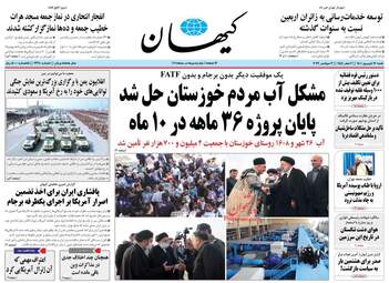 KayhanNews