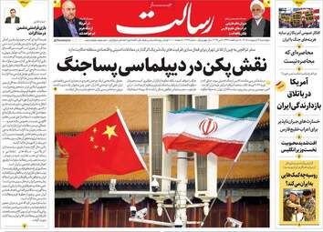 صفحه نخست روزنامه‌ها چهار‌شنبه ۱۶ اردیبهشت ۱۴۰۵
