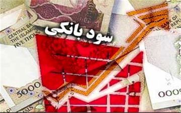 نرخ سود بانکی زیاد نمی‌شود/ ترکیب پایه پولی تغییر می‌کند