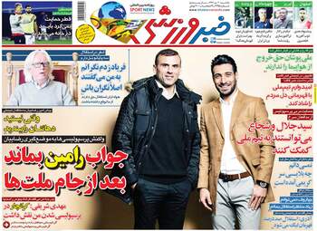 روزنامه های شنبه 2 دی 97