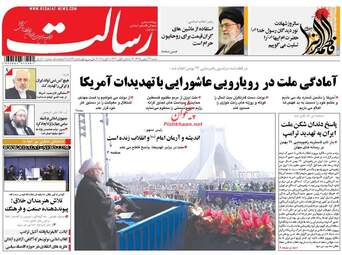  روزنامه های شنبه ۲۳ بهمن ۹۵ 