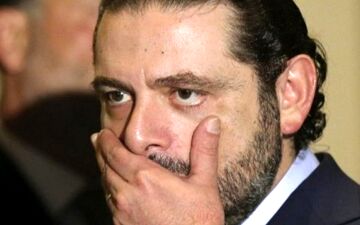 استعفای سعد حریری نهایی است