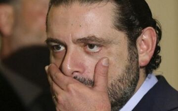 استعفای سعد حریری نهایی است