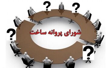 صدور مجوز ساخت برای 4 فیلم