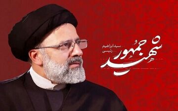 پیکر آیت الله رئیسی فردا پیش از مغرب به خاک سپرده خواهد شد + ویدئو جزئیات