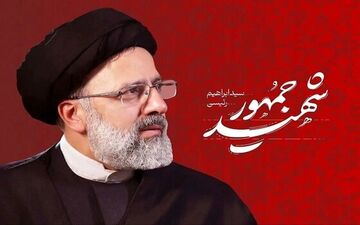 پیکر آیت الله رئیسی فردا پیش از مغرب به خاک سپرده خواهد شد + ویدئو جزئیات