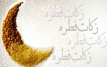 اعلام «مقدار و مبلغ فطریه» سال ۱۴۰۲ از سوی رهبر انقلاب