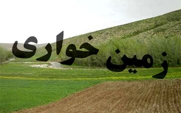 پدیده شوم زمین خواری در چرداول