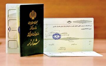 نوزادان با نام علی‌ در قم رایگان شناسنامه می‌گیرند

