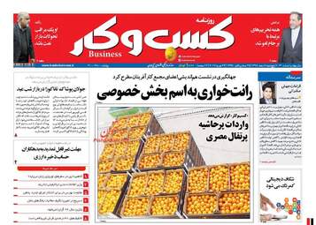  روزنامه های پنجشنبه ۵ اسفند ۹۵ 