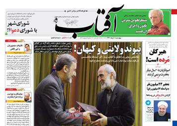  روزنامه های چهارشنبه ۱۰ خرداد ۹۶ 