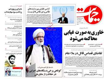 روزنامه های سه شنبه 21 شهریور ماه