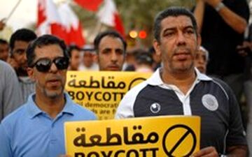 مشارکت در انتخابات بحرین، شرکت در ظلم و ستم به ملت است