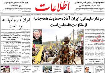 روزنامه های اقتصادی چهارشنبه ۲۲ آذر ۹۶