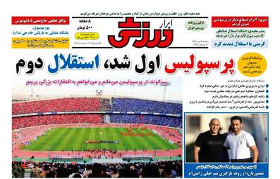 روزنامه های یکشنبه ۴ تیر ۹۶