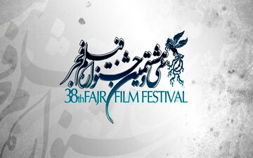 ۳ نکته درباره اعلام فیلم‌اولی‌های جشنواره فجر
