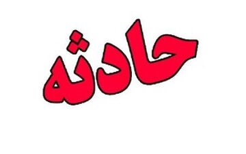 18 نفر کشته و مجروح بر اثر برخورد ون حامل زائران ایرانی با تریلی در حله عراق