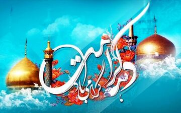 تشریح برنامه های دهه کرامت در کرمانشاه/ از جشن های خیابانی تا همایش بزرگ پیاده‌روی

