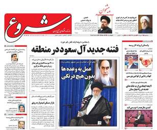  روزنامه های اقتصادی سه شنبه ۱۶ خرداد ۹۶ 